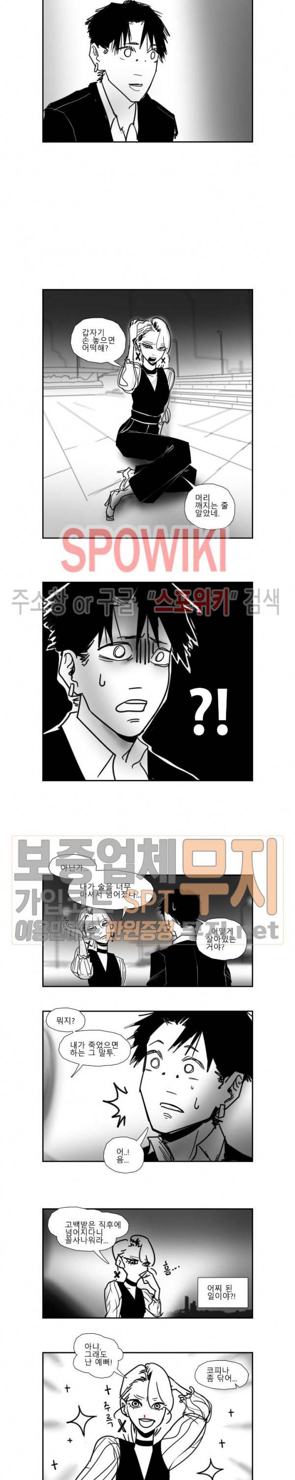 인사의 눈 17화 1부 최종화 2