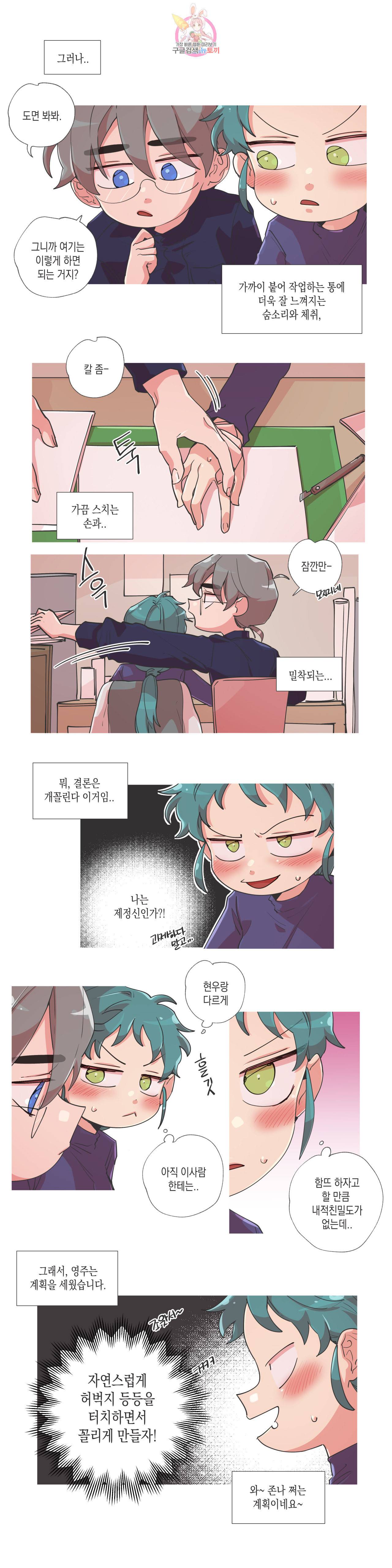 영주의 만행 51화 존나 쩌는 계획 4