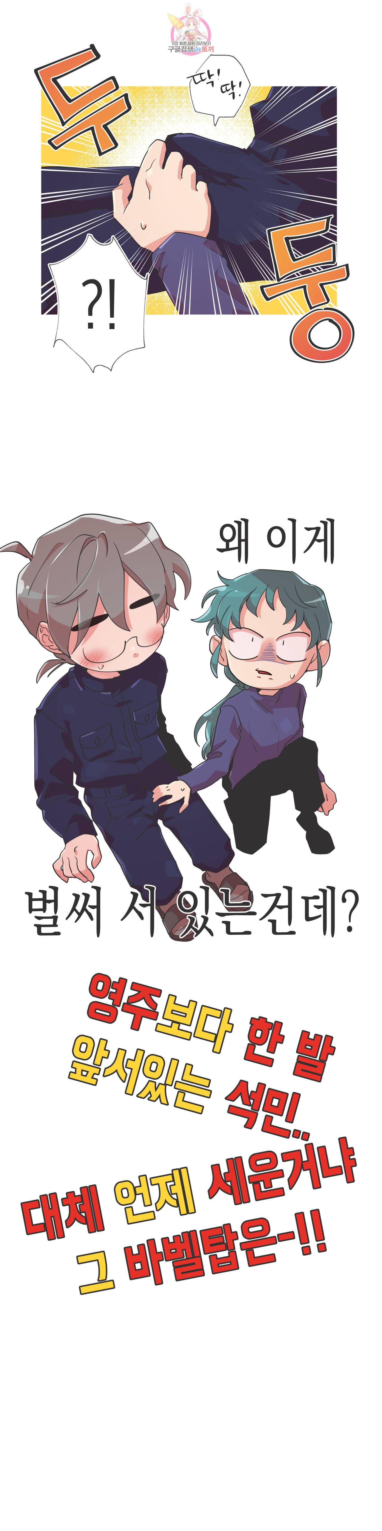 영주의 만행 51화 존나 쩌는 계획 6
