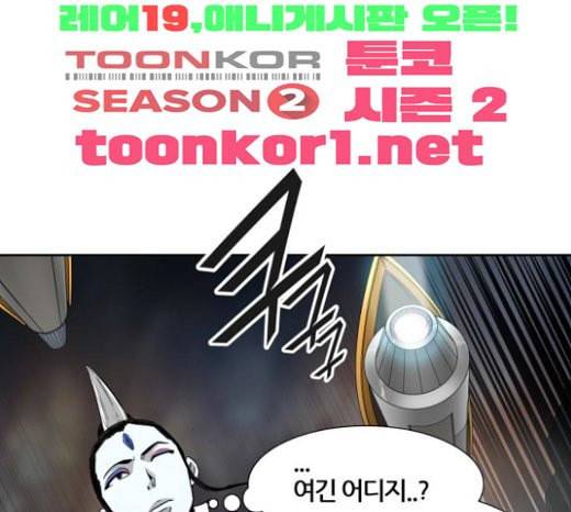 신의 탑 3부 59화 난전 4 4