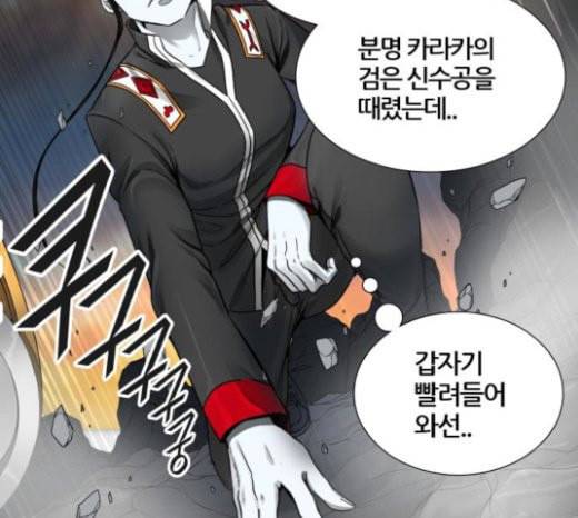 신의 탑 3부 59화 난전 4 5