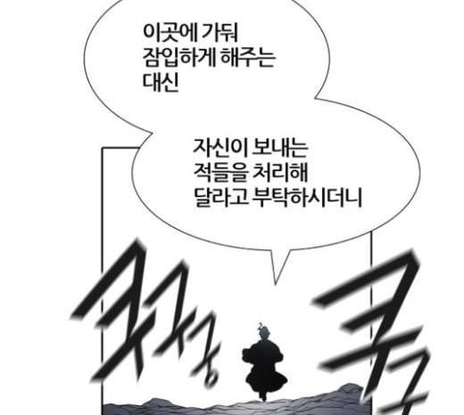 신의 탑 3부 59화 난전 4 11