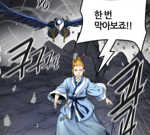 신의 탑 3부 59화 난전 4 14