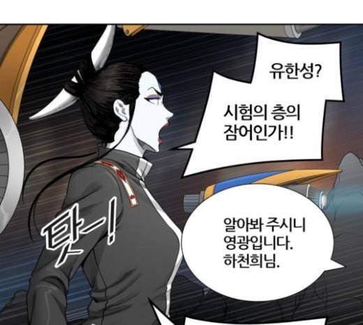 신의 탑 3부 59화 난전 4 16