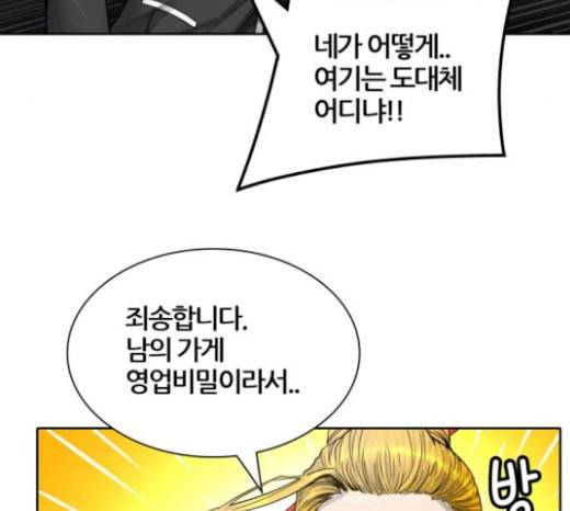 신의 탑 3부 59화 난전 4 17