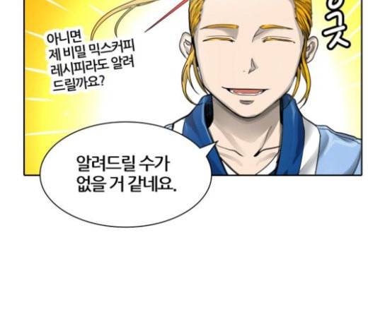 신의 탑 3부 59화 난전 4 18