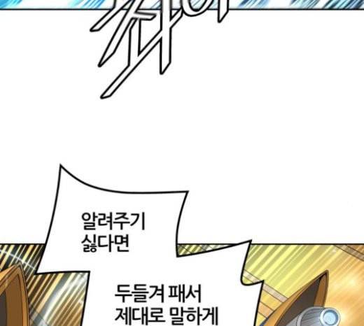 신의 탑 3부 59화 난전 4 21