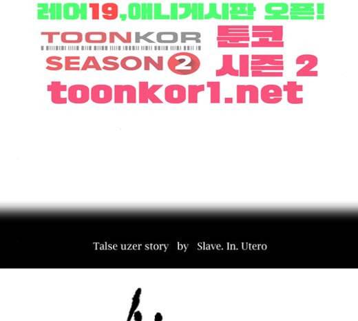 신의 탑 3부 59화 난전 4 24