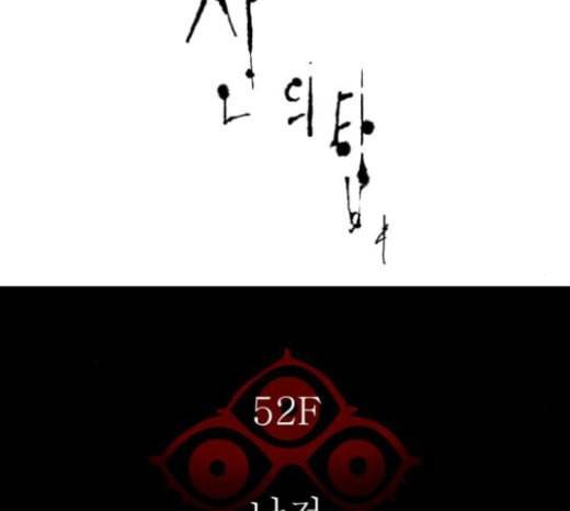 신의 탑 3부 59화 난전 4 25