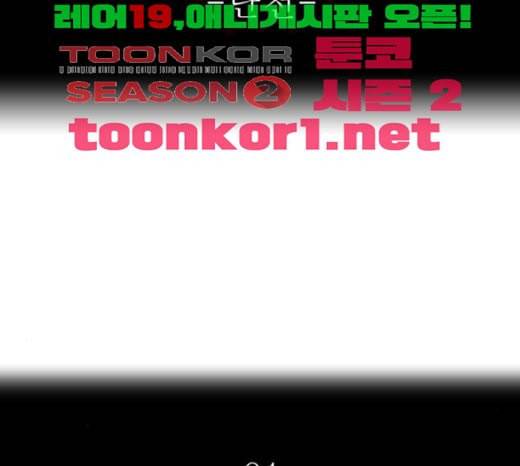 신의 탑 3부 59화 난전 4 26
