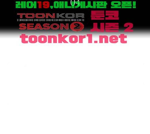 신의 탑 3부 59화 난전 4 27