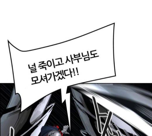 신의 탑 3부 59화 난전 4 28