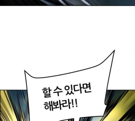 신의 탑 3부 59화 난전 4 30