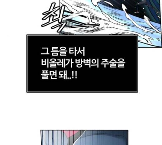 신의 탑 3부 59화 난전 4 44