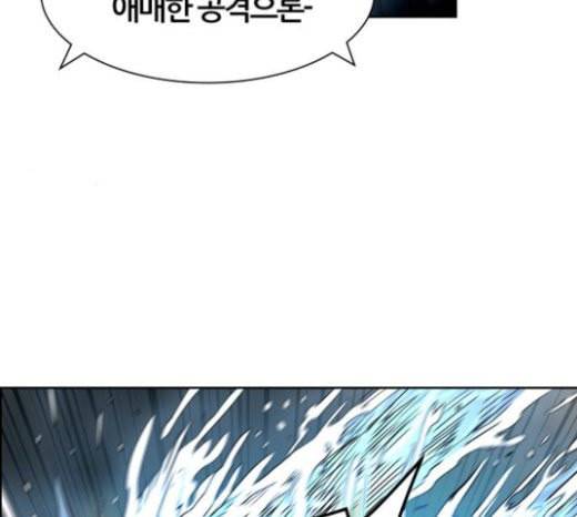 신의 탑 3부 59화 난전 4 46