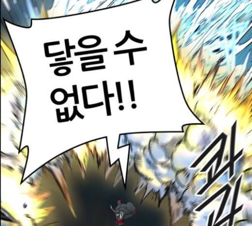 신의 탑 3부 59화 난전 4 47