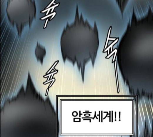 신의 탑 3부 59화 난전 4 50