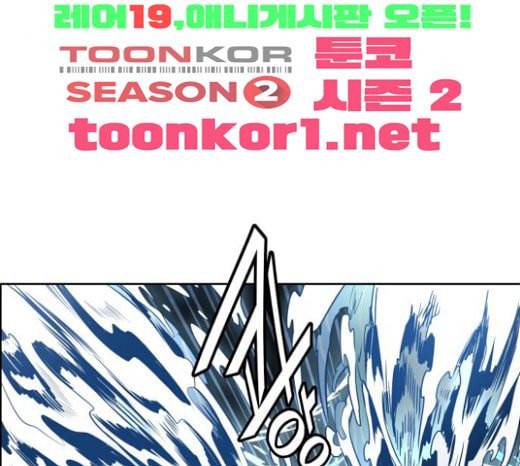 신의 탑 3부 59화 난전 4 52