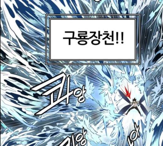 신의 탑 3부 59화 난전 4 53