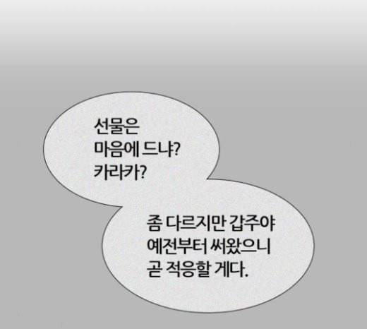 신의 탑 3부 59화 난전 4 64