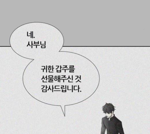 신의 탑 3부 59화 난전 4 65