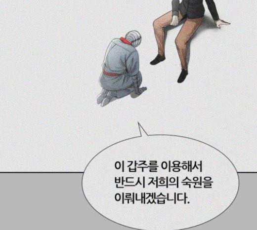 신의 탑 3부 59화 난전 4 66