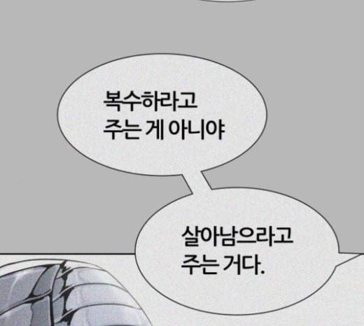 신의 탑 3부 59화 난전 4 67