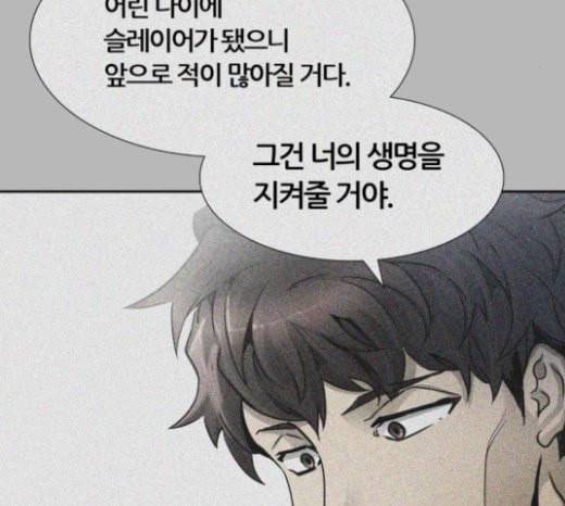 신의 탑 3부 59화 난전 4 69