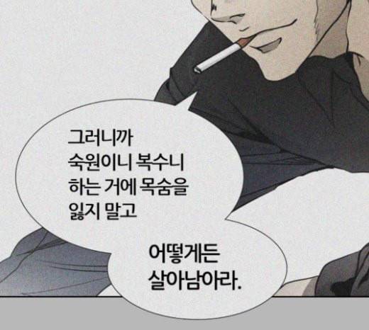 신의 탑 3부 59화 난전 4 70