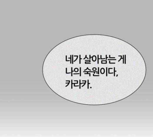 신의 탑 3부 59화 난전 4 71