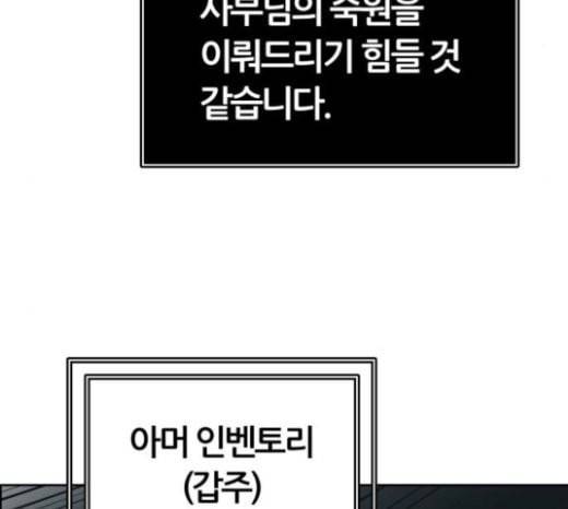 신의 탑 3부 59화 난전 4 74