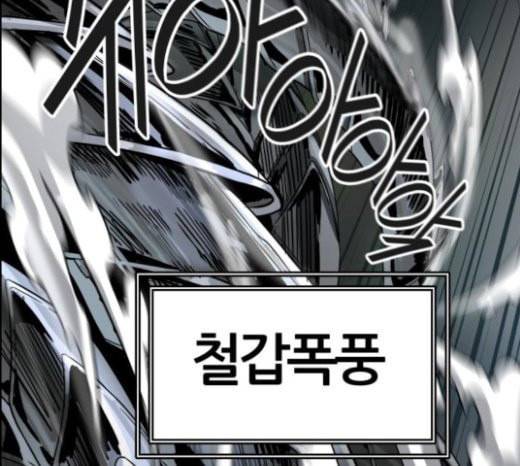 신의 탑 3부 59화 난전 4 76
