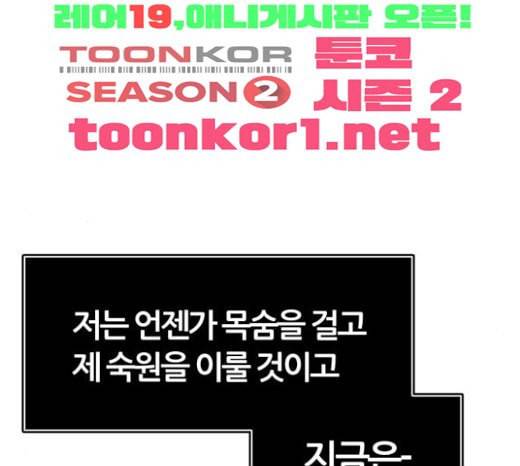 신의 탑 3부 59화 난전 4 83