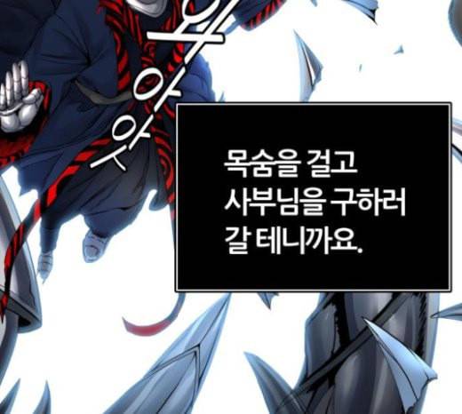 신의 탑 3부 59화 난전 4 86