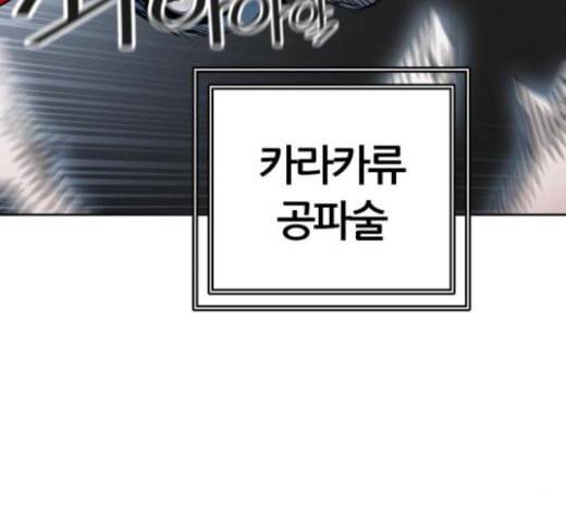 신의 탑 3부 59화 난전 4 89