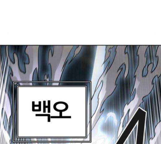 신의 탑 3부 59화 난전 4 90