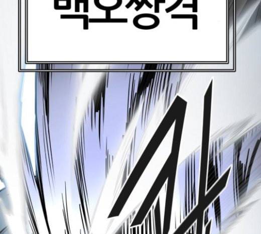 신의 탑 3부 59화 난전 4 97