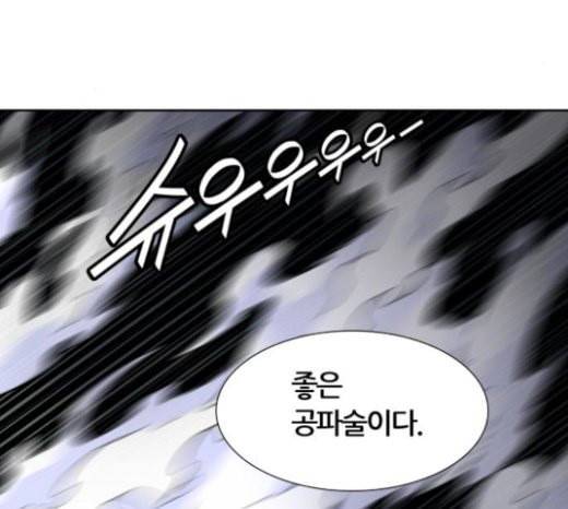 신의 탑 3부 59화 난전 4 101