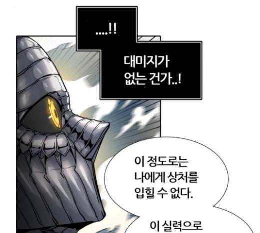 신의 탑 3부 59화 난전 4 105