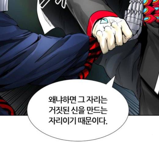 신의 탑 3부 59화 난전 4 108