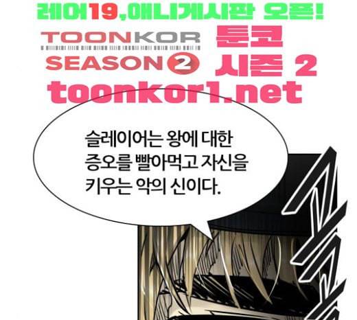 신의 탑 3부 59화 난전 4 109