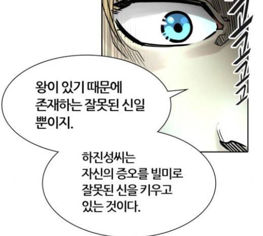 신의 탑 3부 59화 난전 4 110
