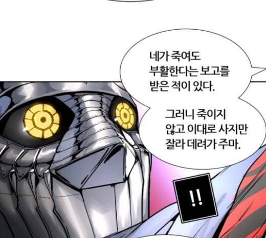 신의 탑 3부 59화 난전 4 111