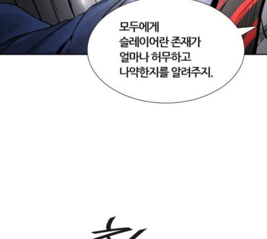 신의 탑 3부 59화 난전 4 112