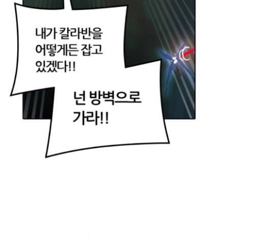 신의 탑 3부 59화 난전 4 117