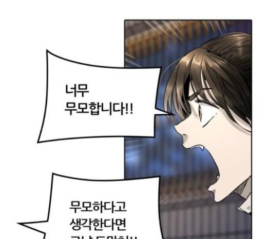 신의 탑 3부 59화 난전 4 118