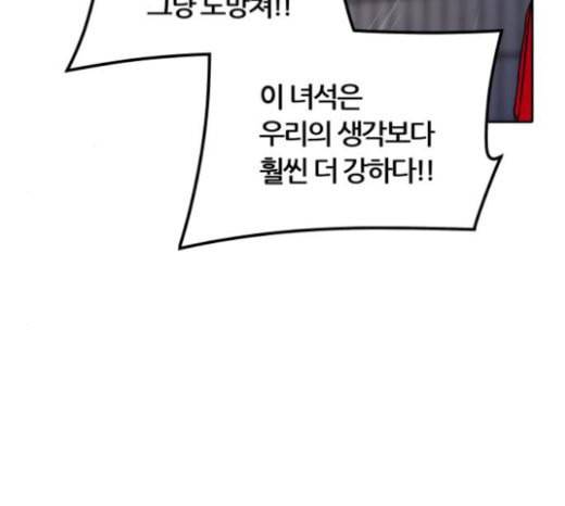 신의 탑 3부 59화 난전 4 119
