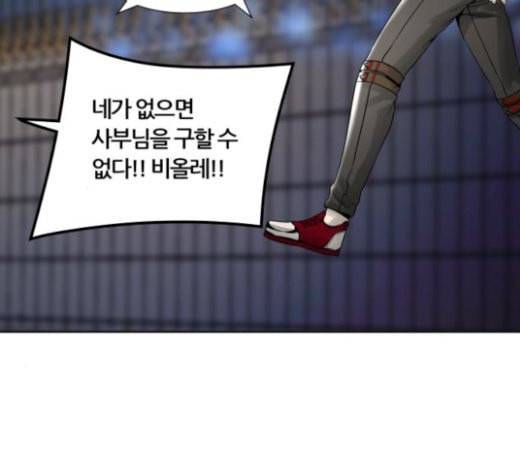 신의 탑 3부 59화 난전 4 121