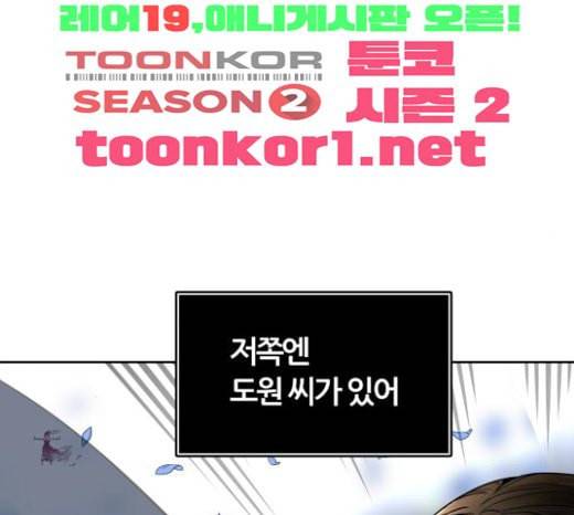 신의 탑 3부 59화 난전 4 122