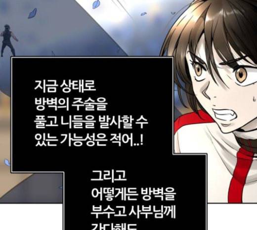 신의 탑 3부 59화 난전 4 123